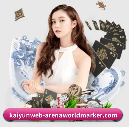 开云体育娱乐平台 APP 界面