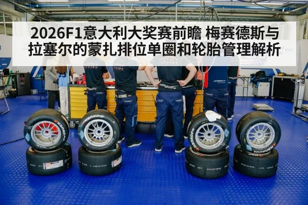 racing tires pit stop crew