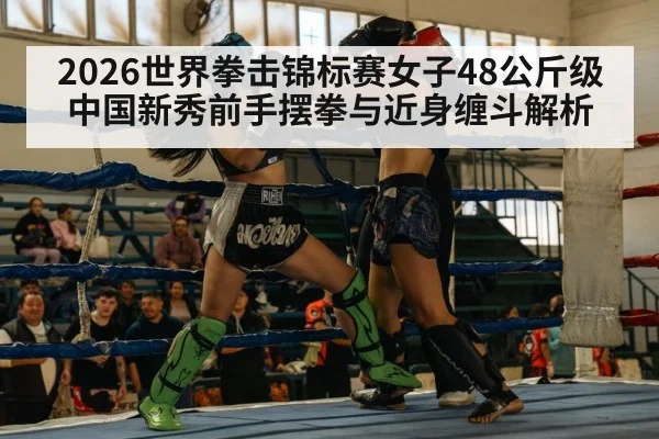 women boxing match ring