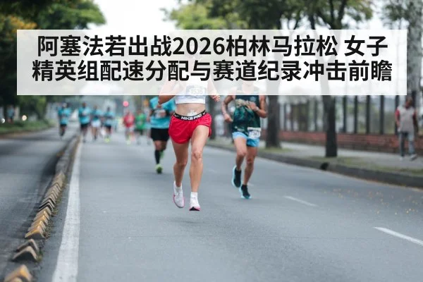 female marathon runner racing