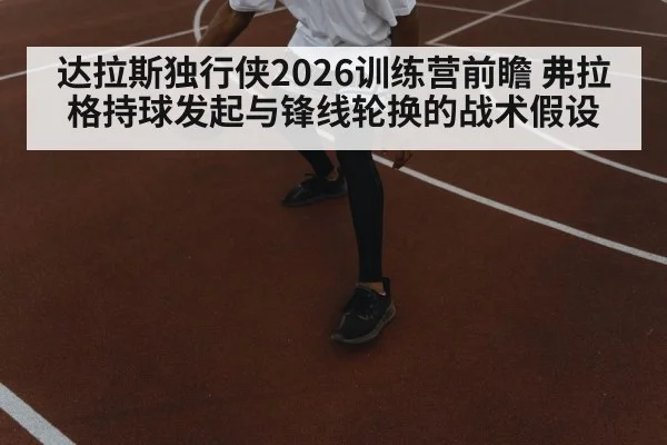 basketball player dribbling ball